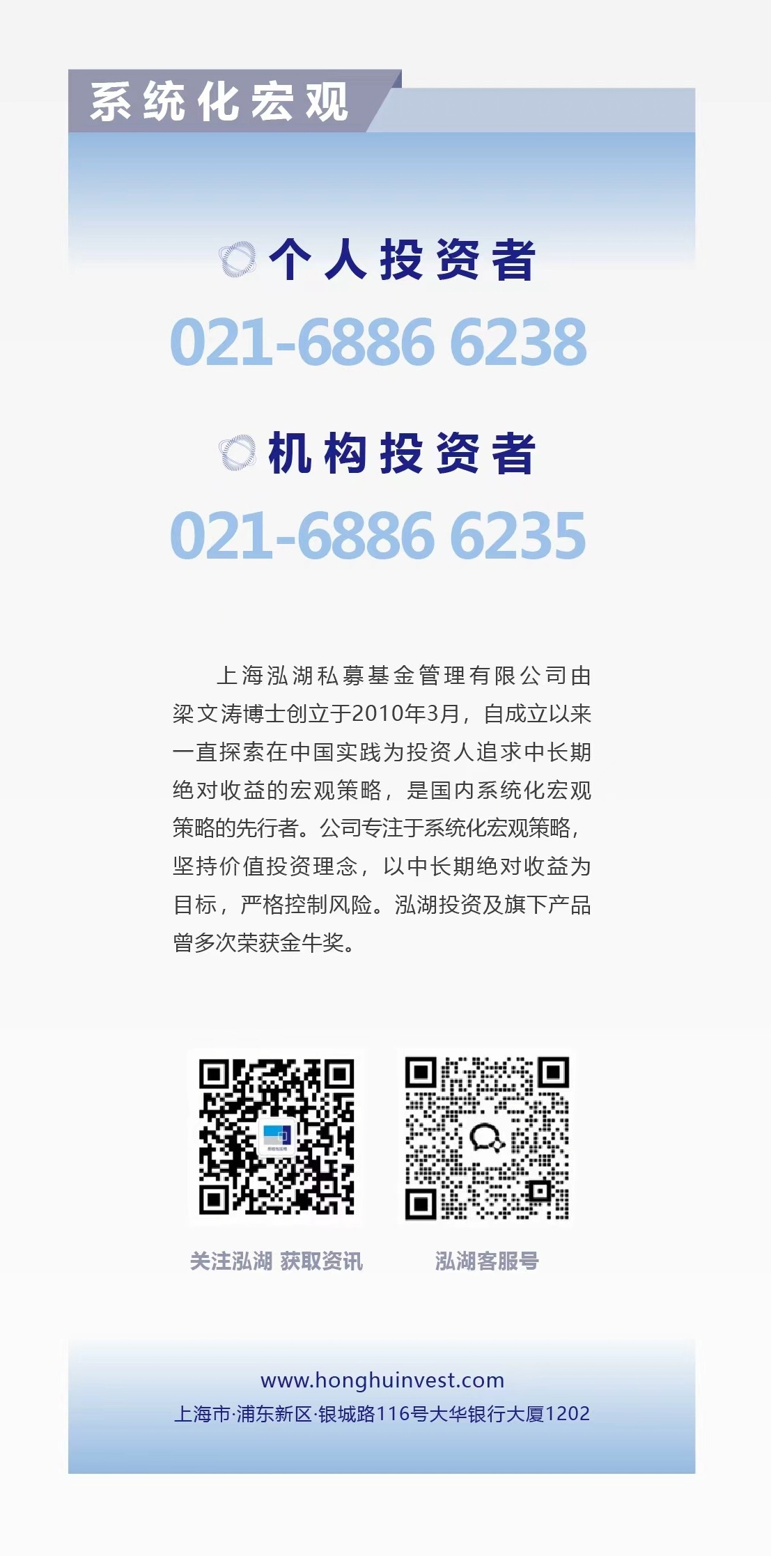 泓湖“联系我们”-20260526.jpg