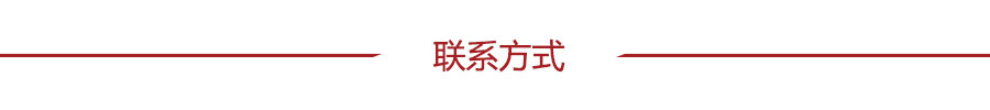 淘利——联系方式.jpg