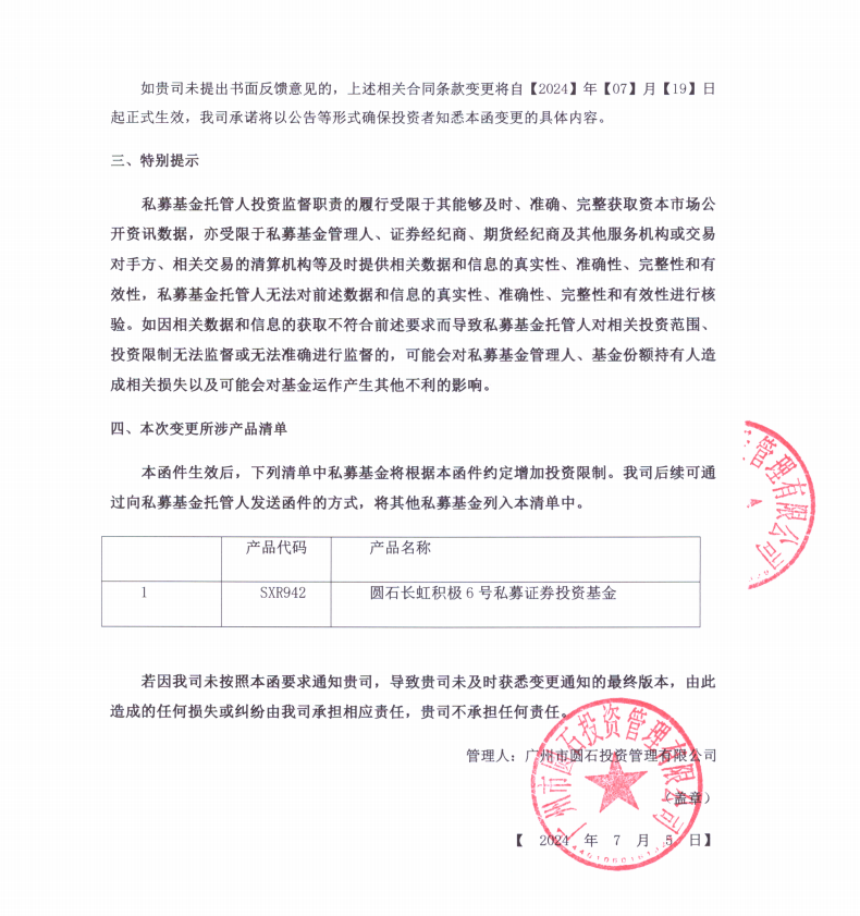 微信截图_20240705171418.png