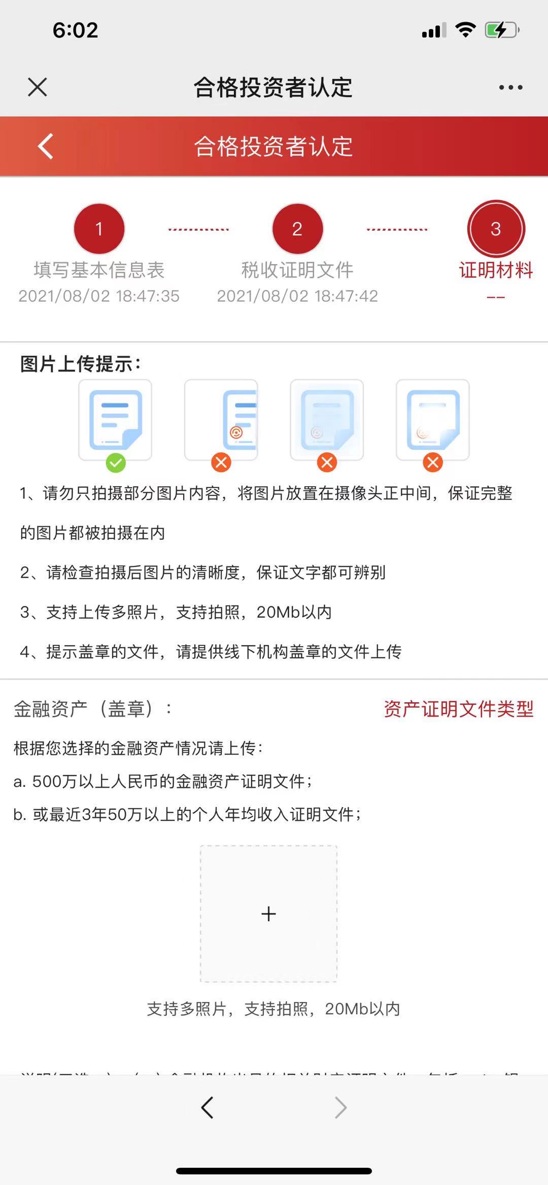 息绑定（认申购的必备银行卡信息）；申请资产证明；资金流水信息查询。