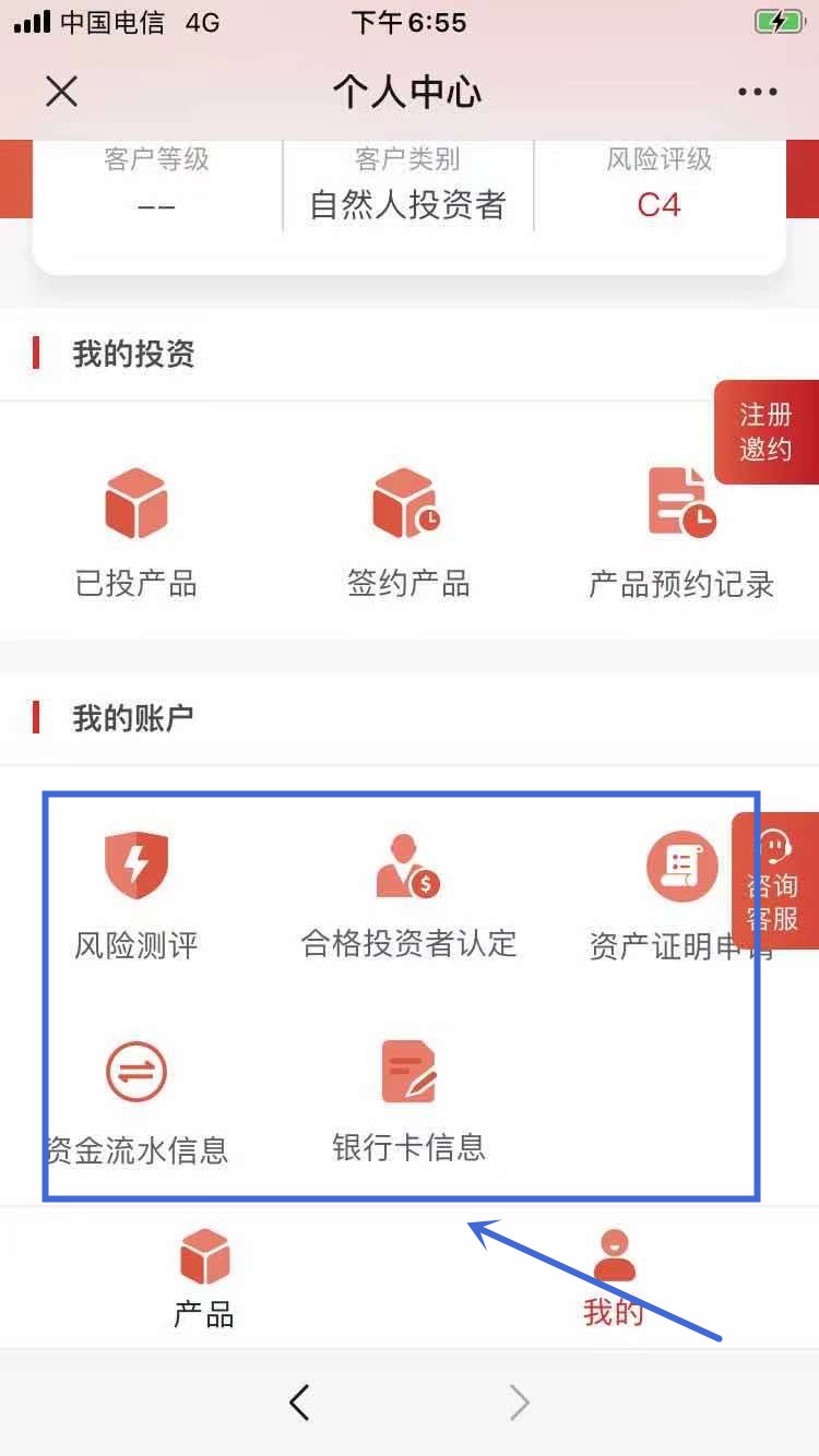 息绑定（认申购的必备银行卡信息）；申请资产证明；资金流水信息查询。