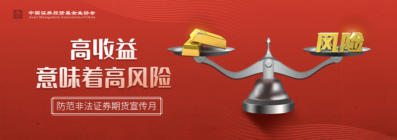 高收益意味着高风险-banner.png