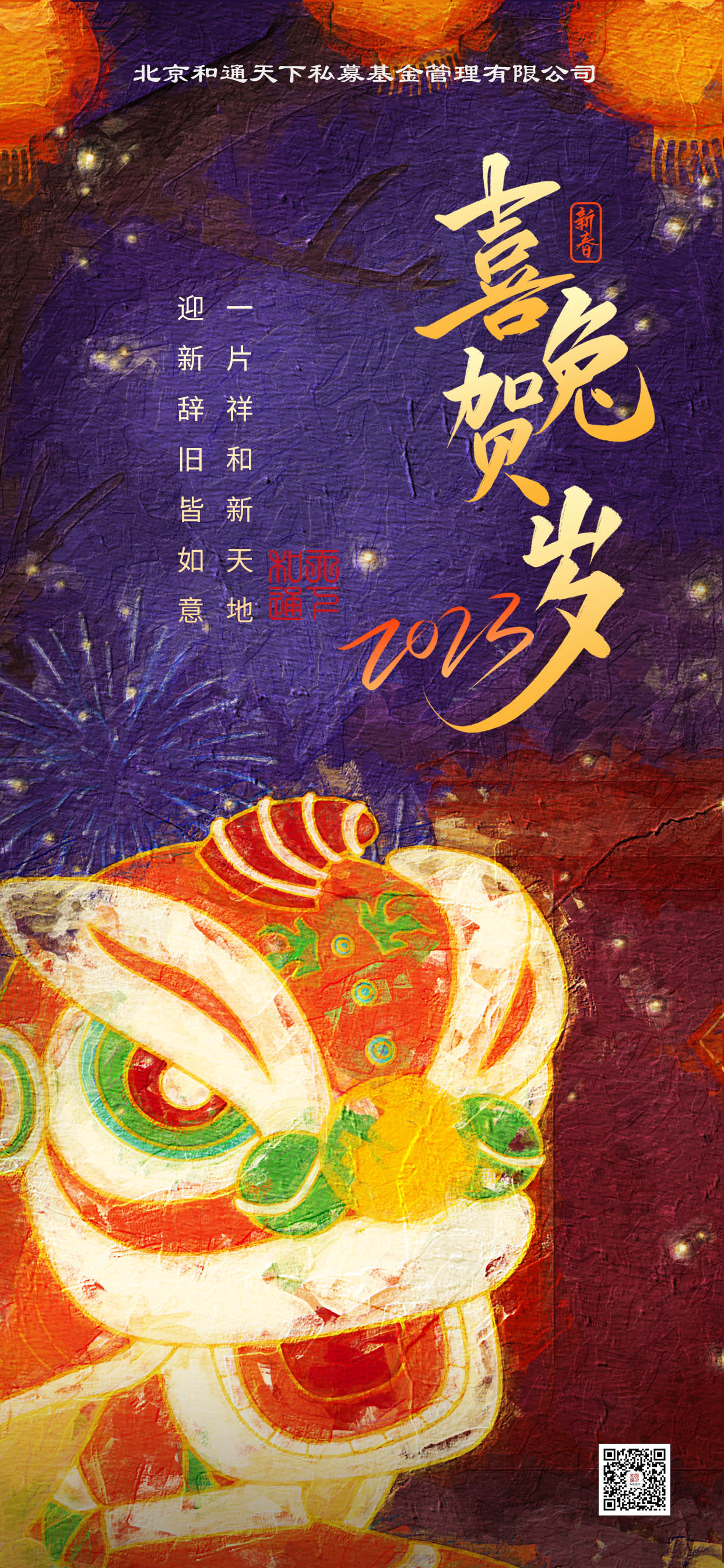 春节海报12.jpg