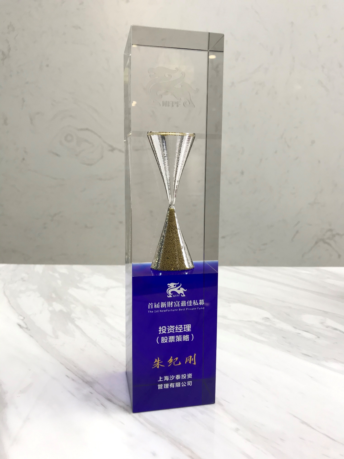 新财富奖杯.jpg