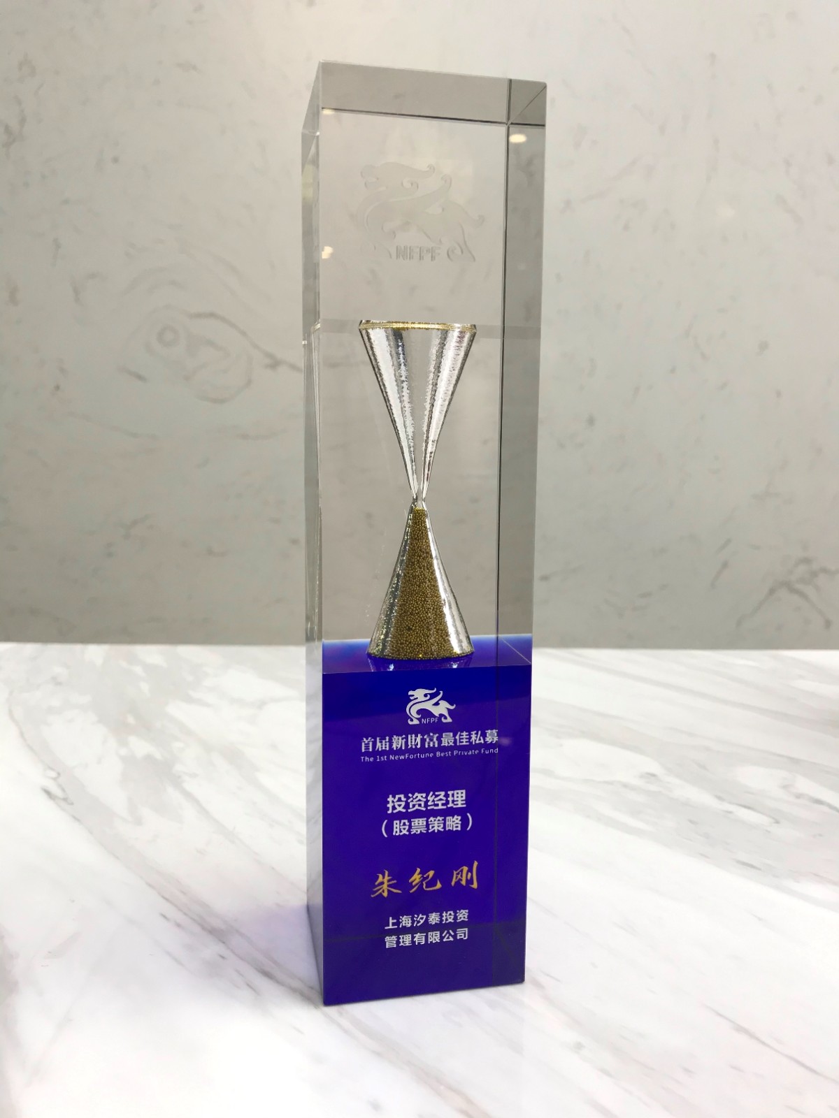 新财富奖杯.jpg