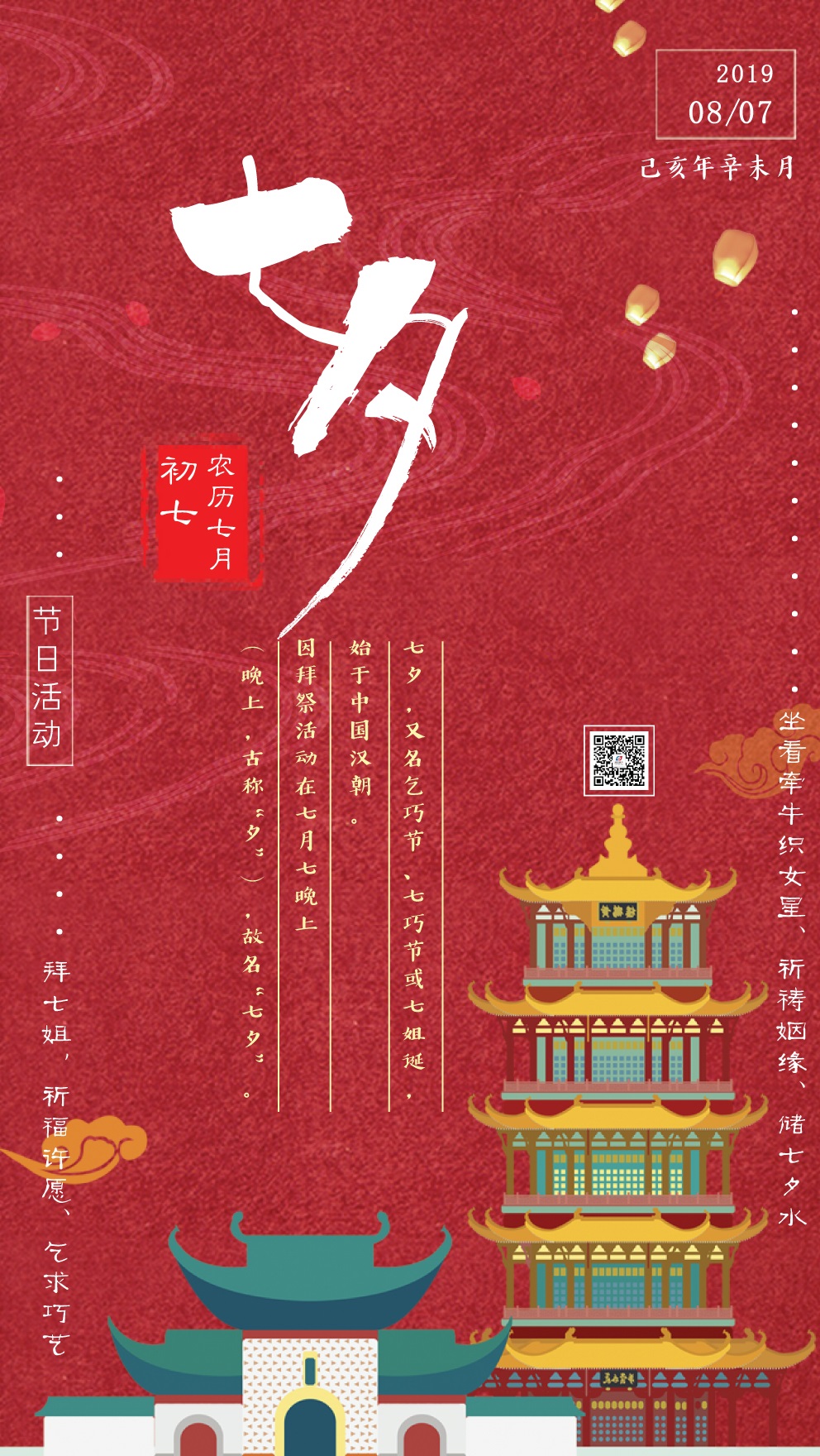 七夕定.jpg