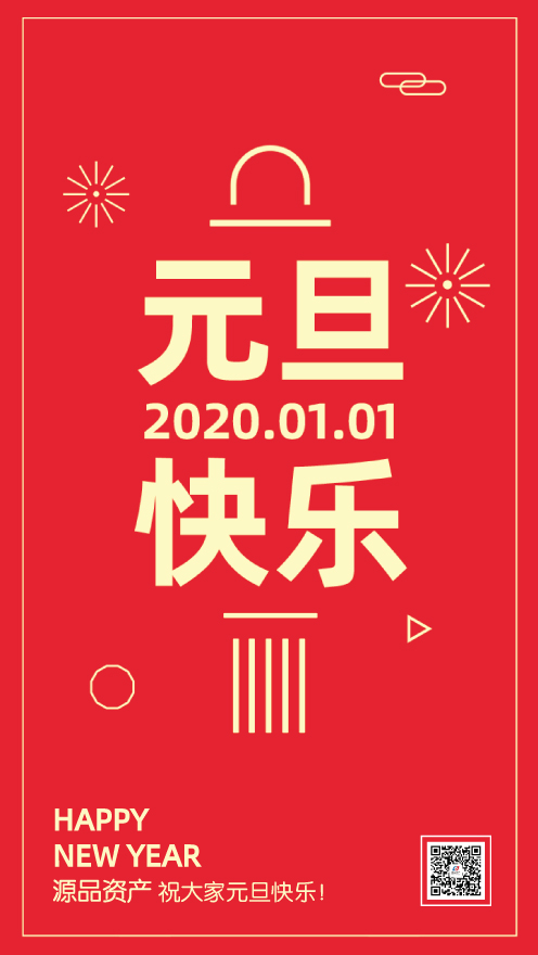元旦快乐2020-02.jpg