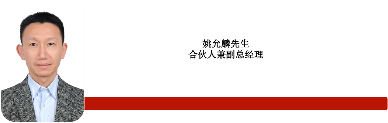 姚允麟.png