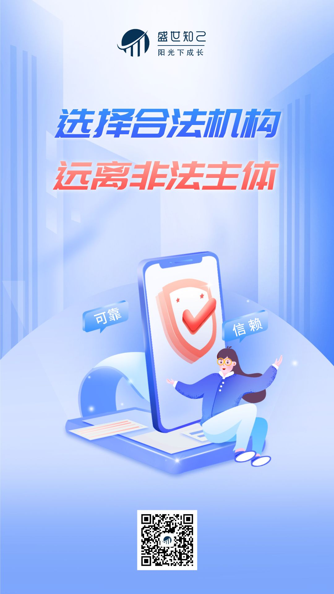 2.5D风蓝色保险顾问业务宣传手机海报__2022-09-27+15_49_01.png