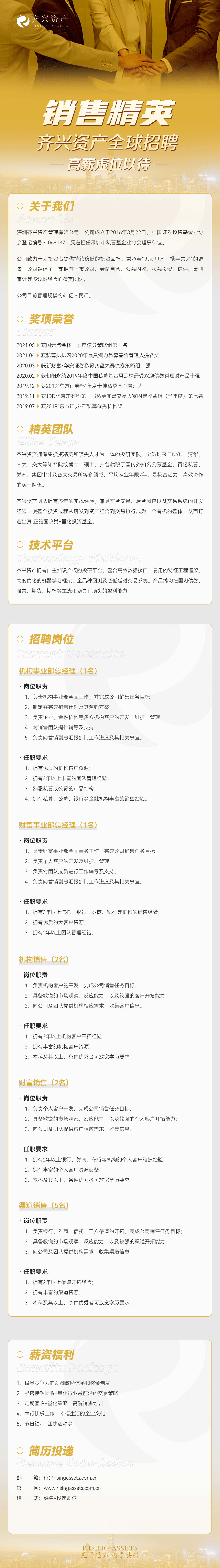招聘海报.png
