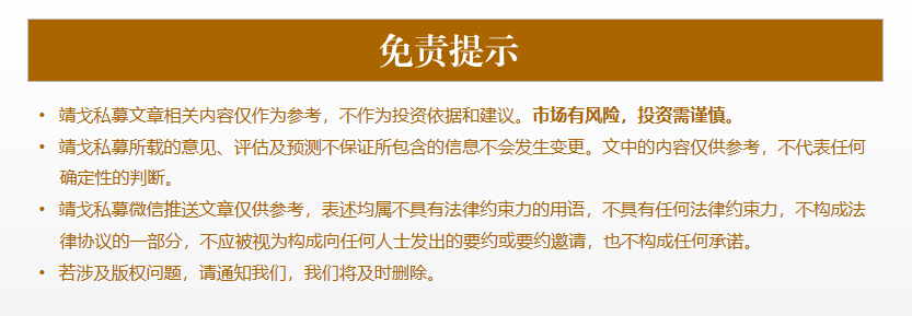 免责提示.png
