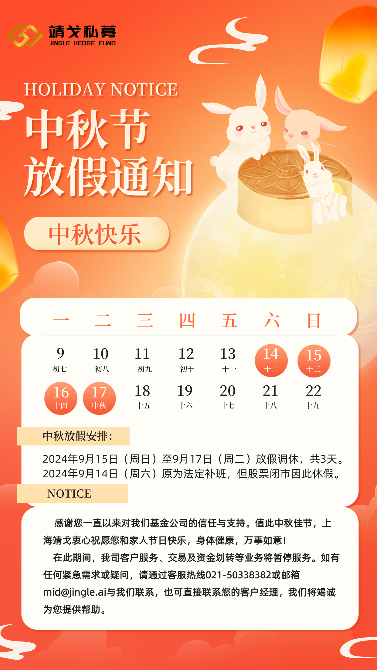 中秋图.png