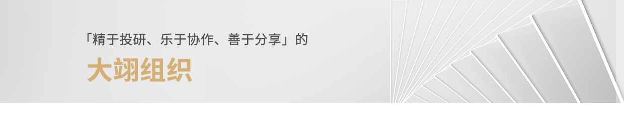 大翊内页_05.png