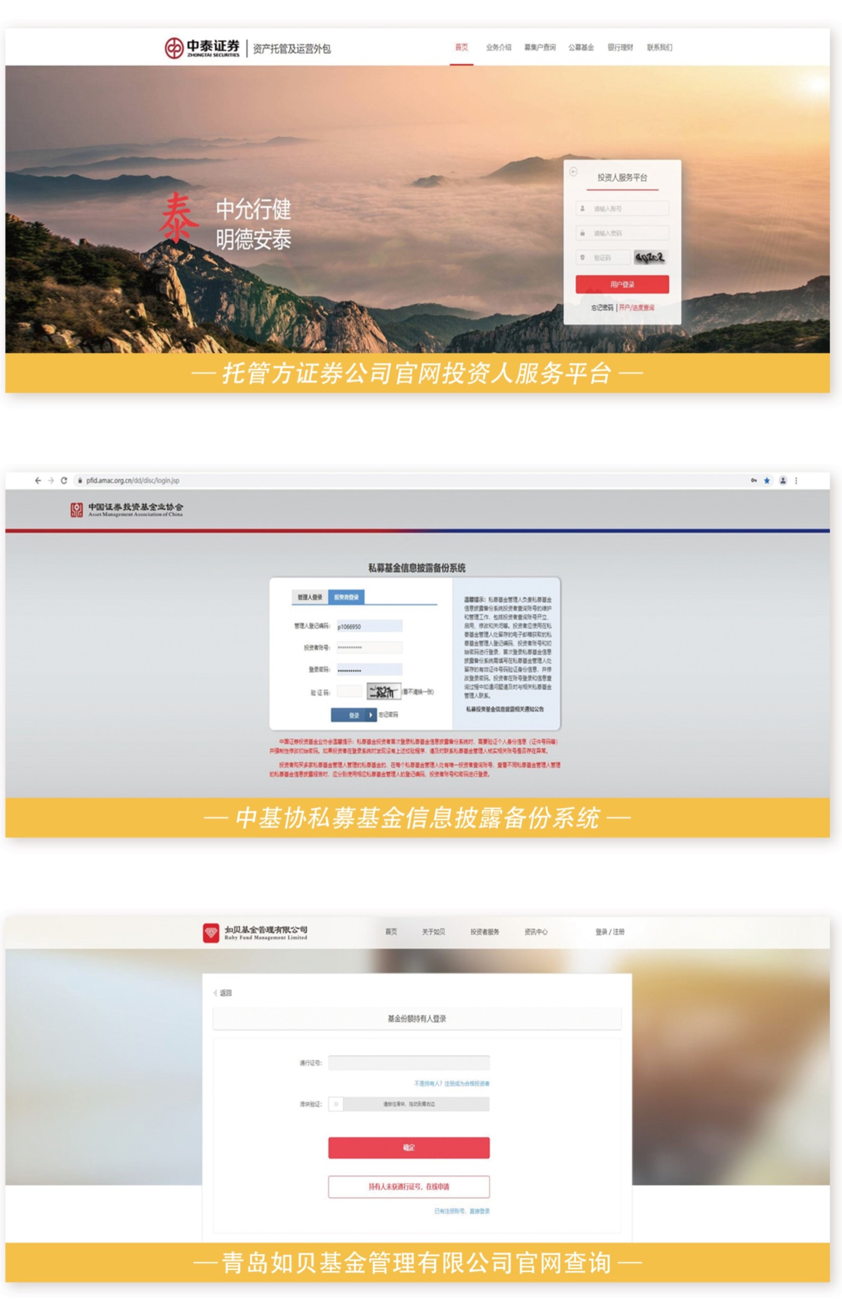信息披露方式02.jpg
