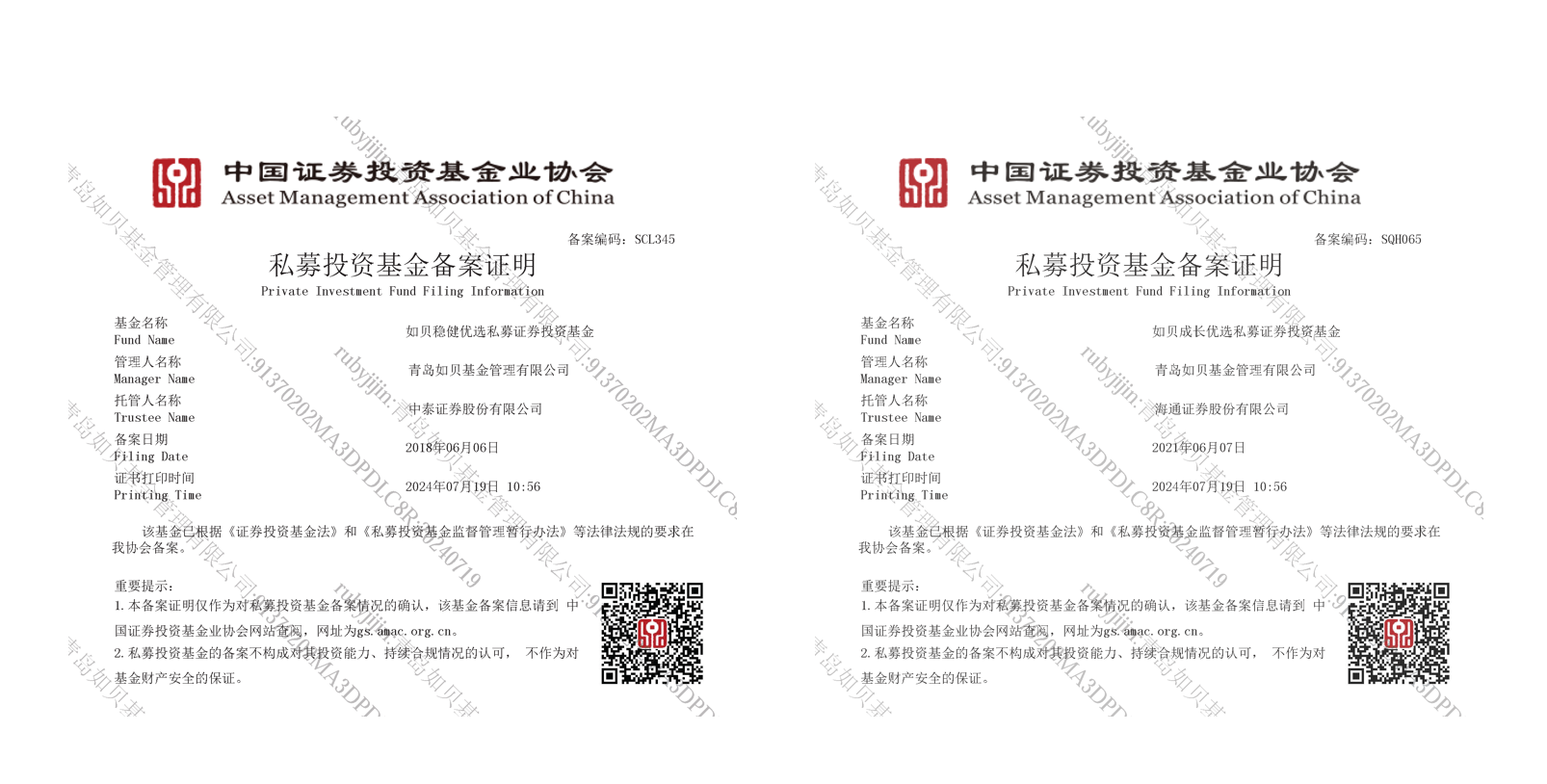 如贝稳健、如贝优选备案证明.jpg
