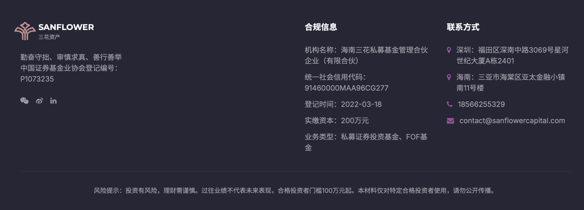 页脚 (1).png