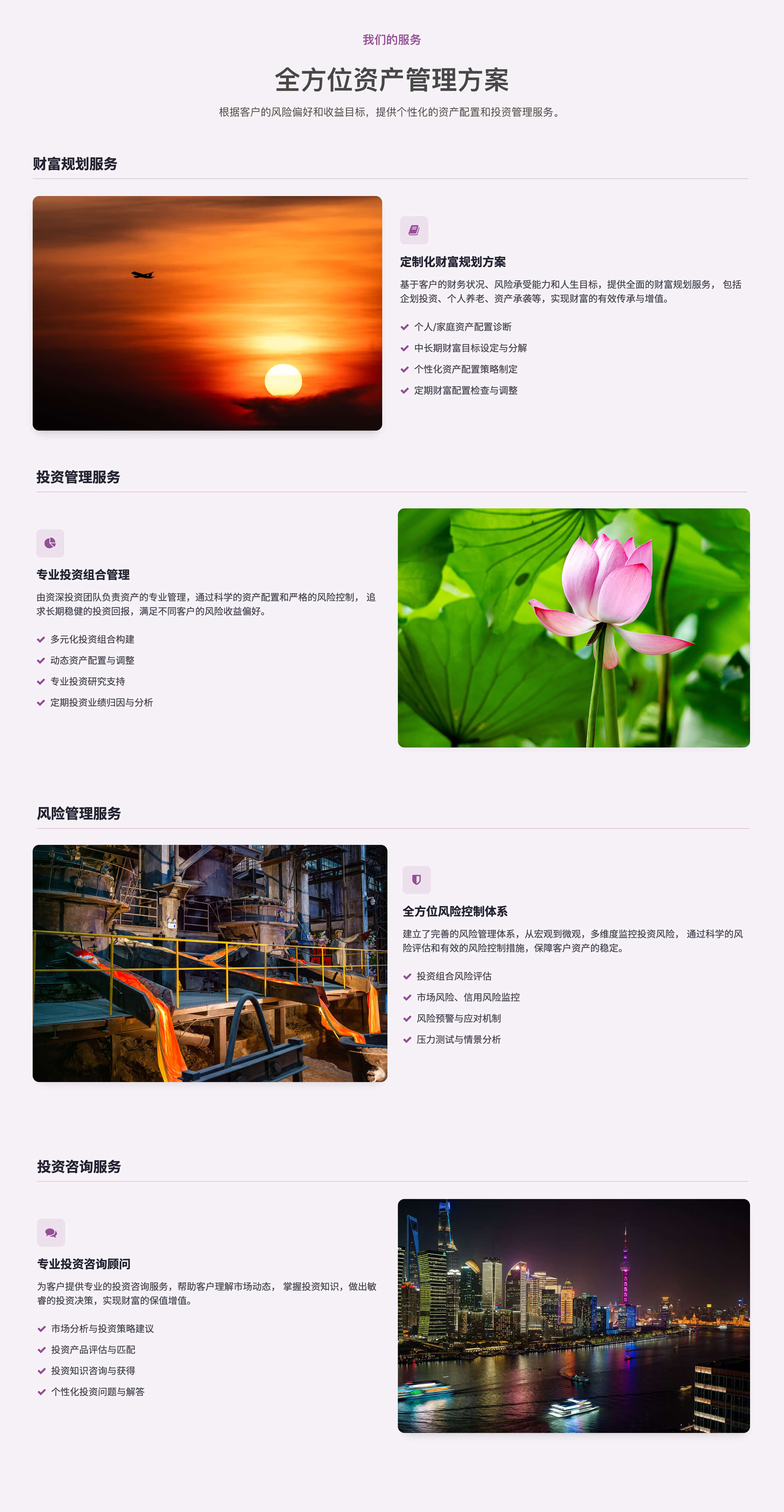 我们的服务.jpg