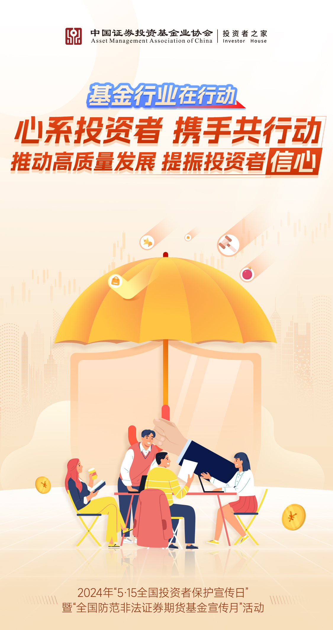 附件1:活动主视觉图.jpg 附件1:活动主视觉图.jpg