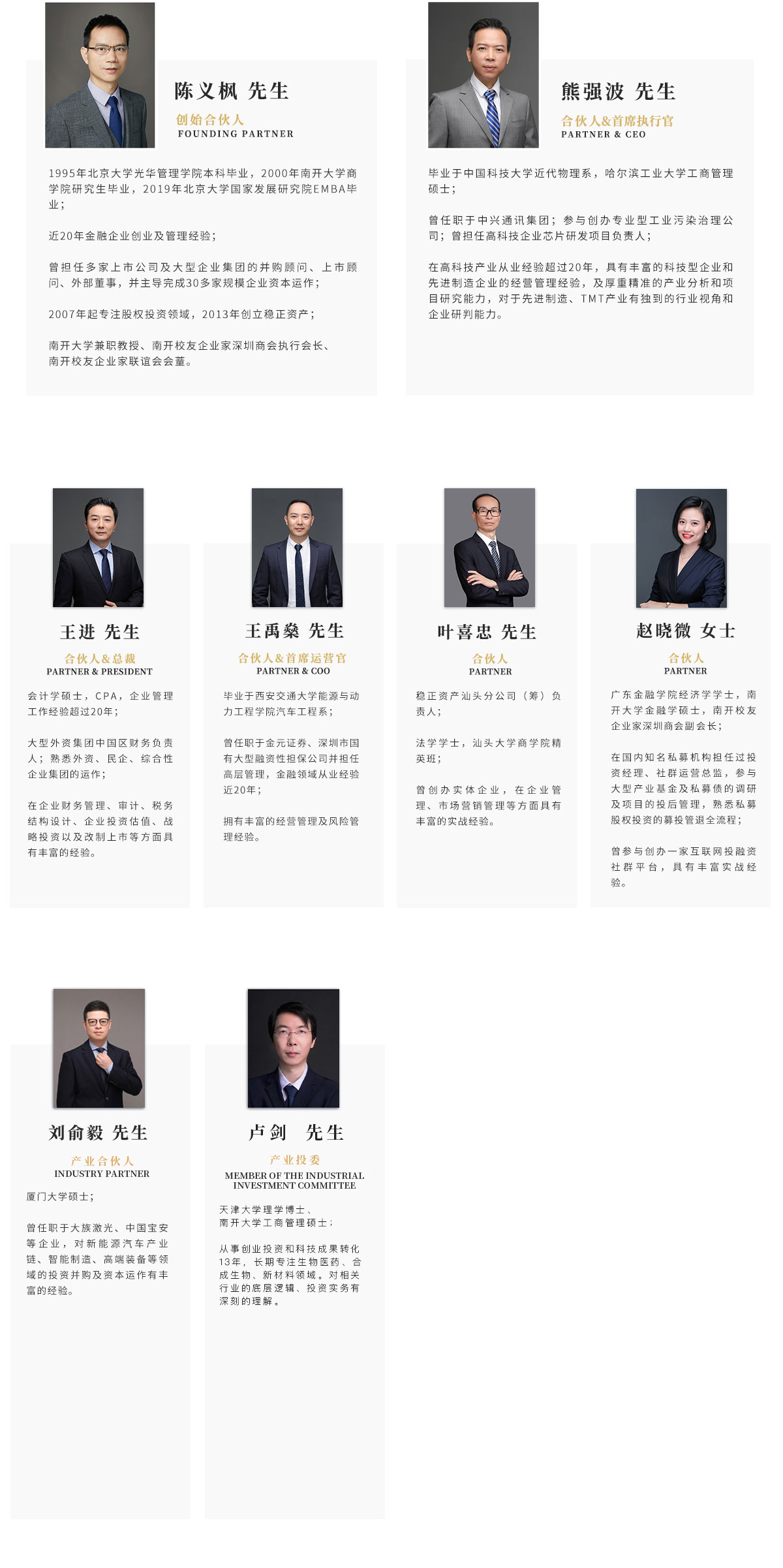 团队-0416.png