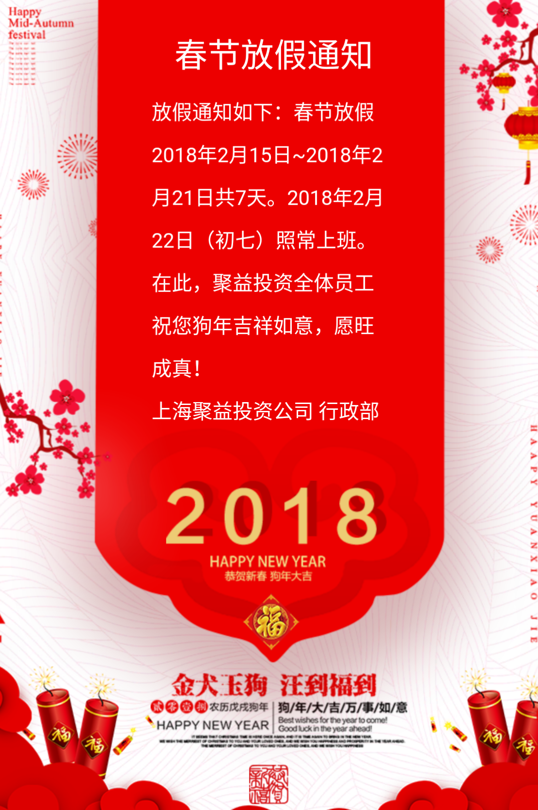 微信图片_20180213121103.png