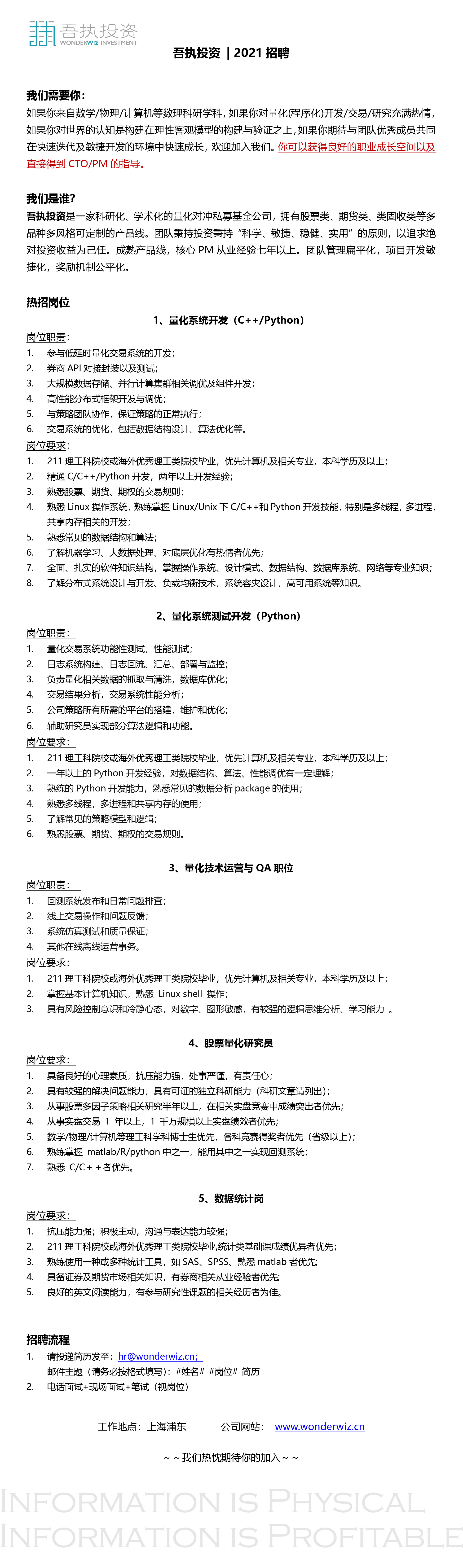 招聘.jpg