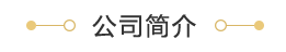 官网设计2_03.png