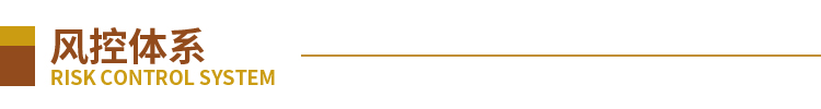 风控体系_01.jpg