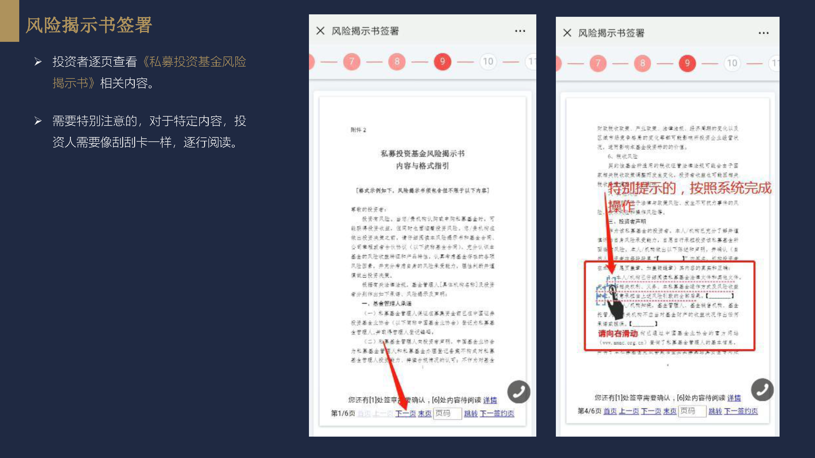 电子合同投资者签约流程_页面_16.png
