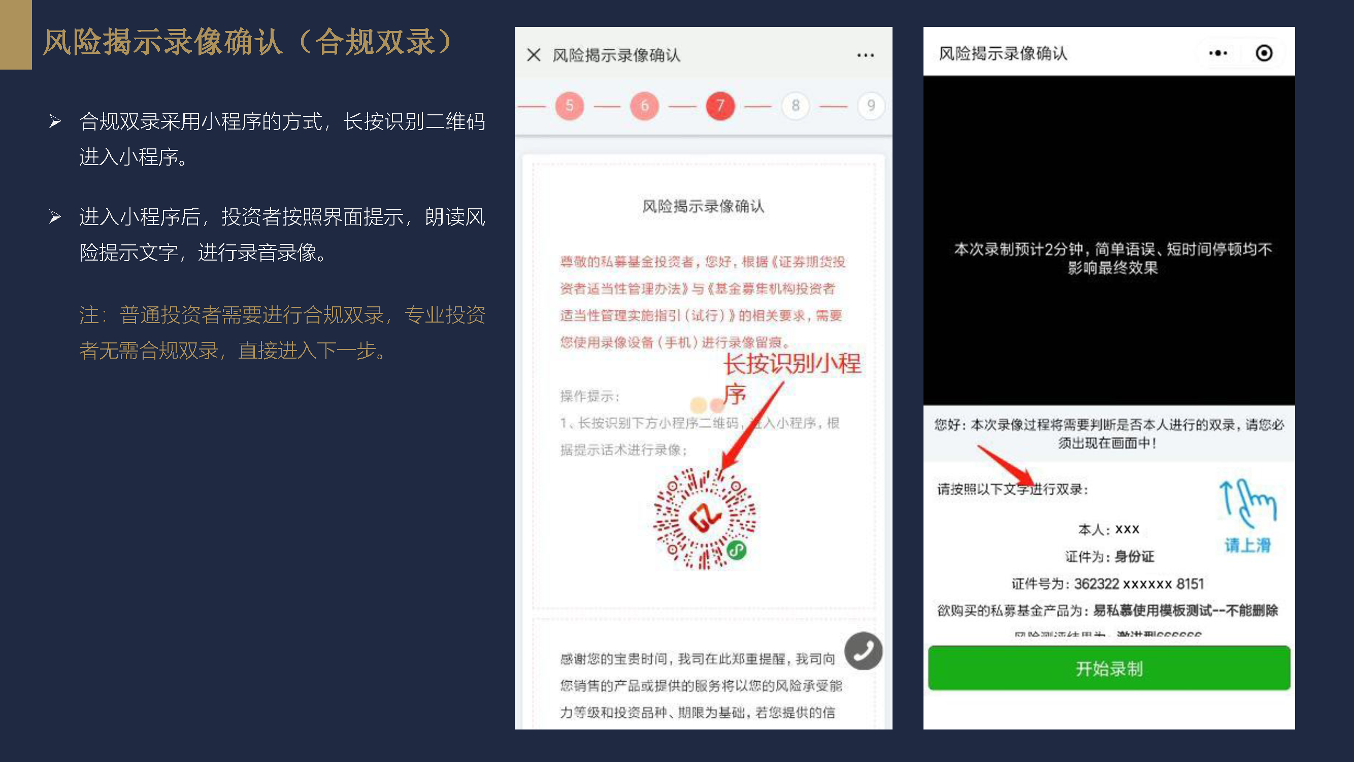 电子合同投资者签约流程_页面_12.png