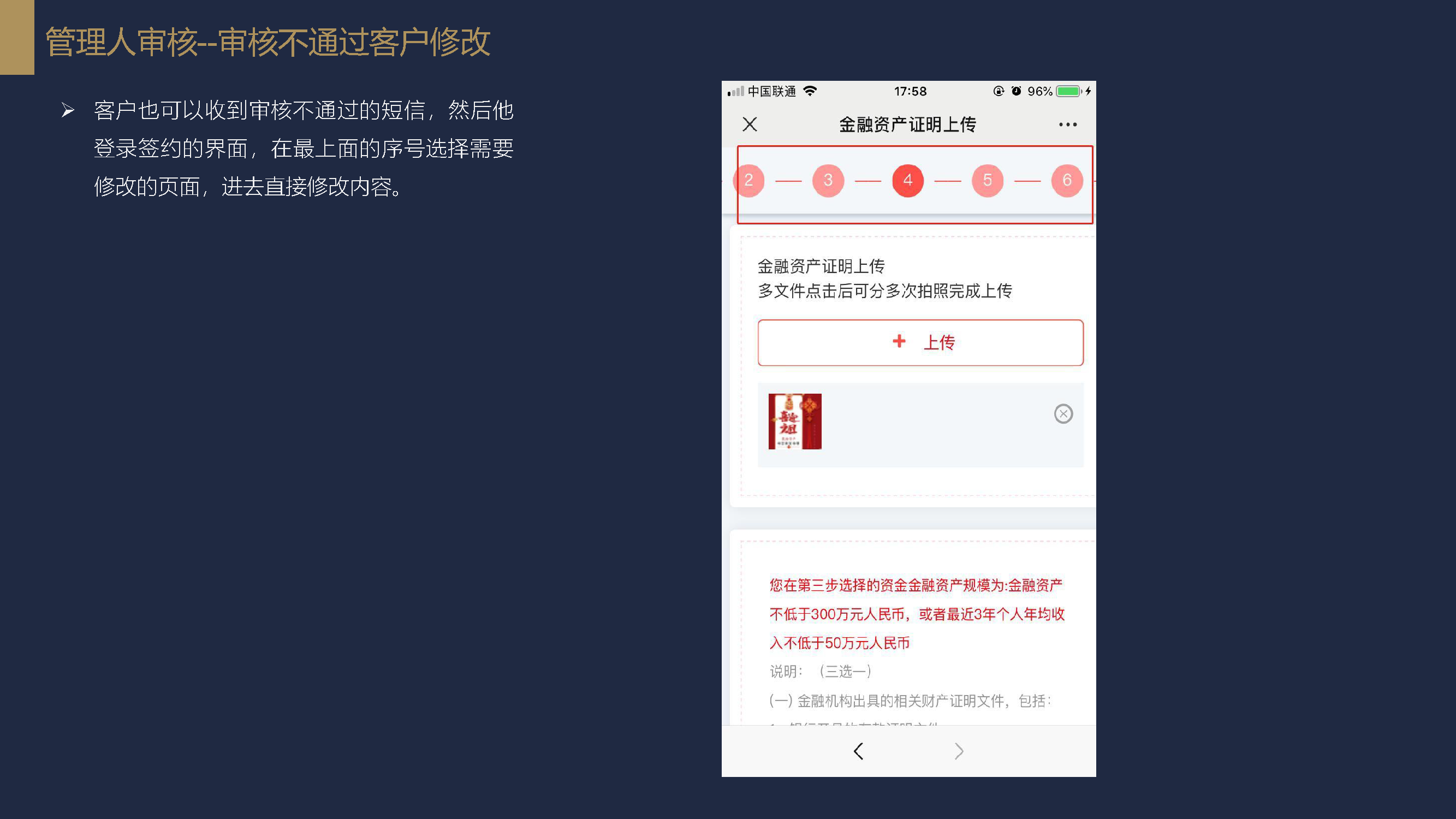 电子合同投资者签约流程_页面_15.png