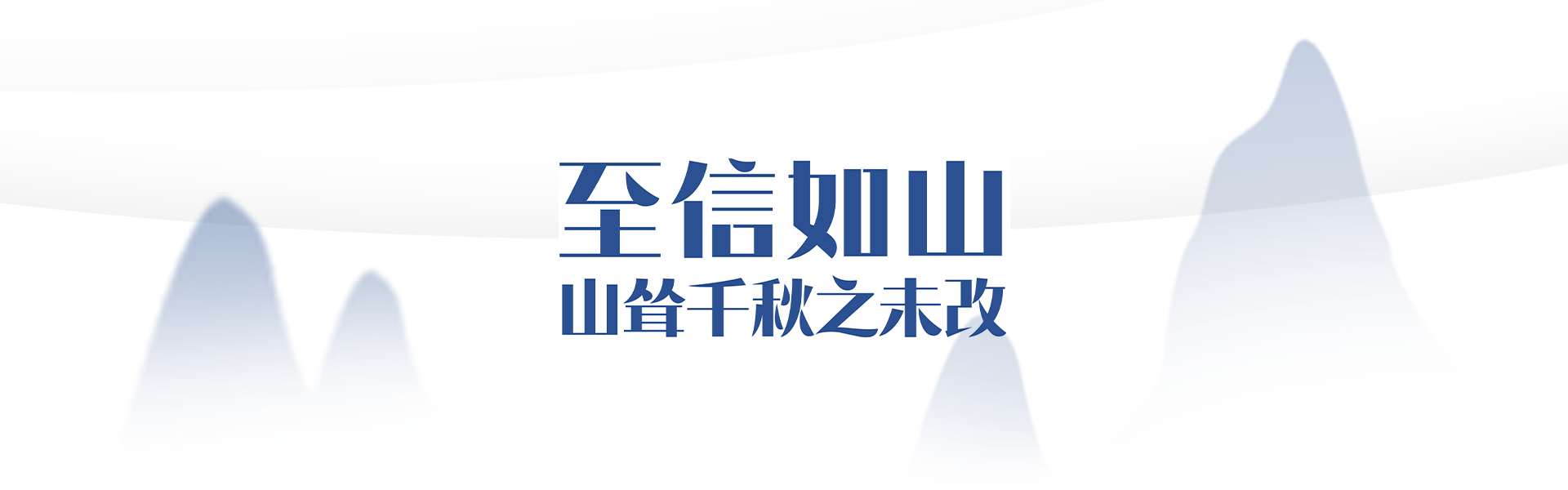 山信配图2.png