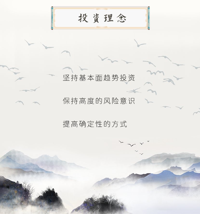 投资理念.png