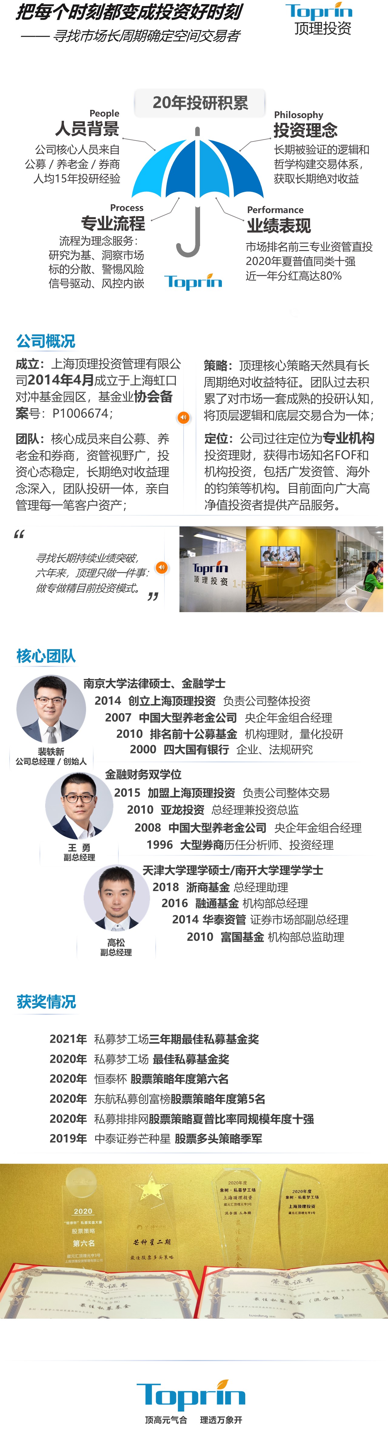 公司介绍（20210706）.jpg