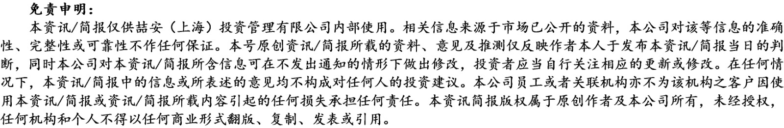 免责声明.jpg
