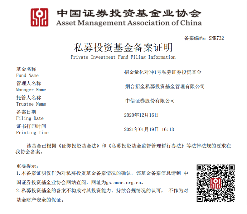 备案证明.png