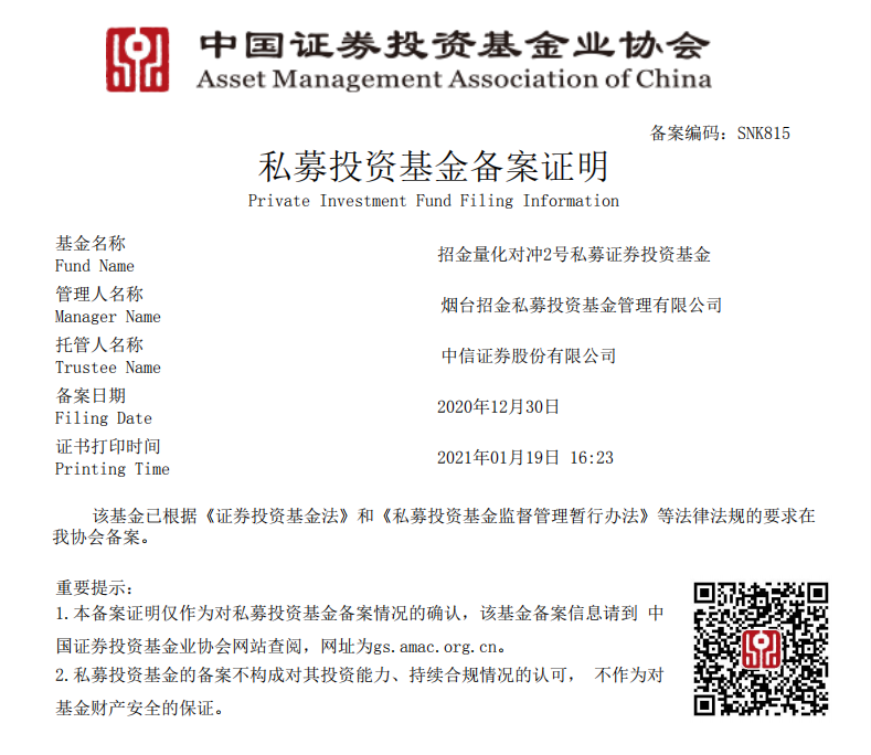 对2备案函.png