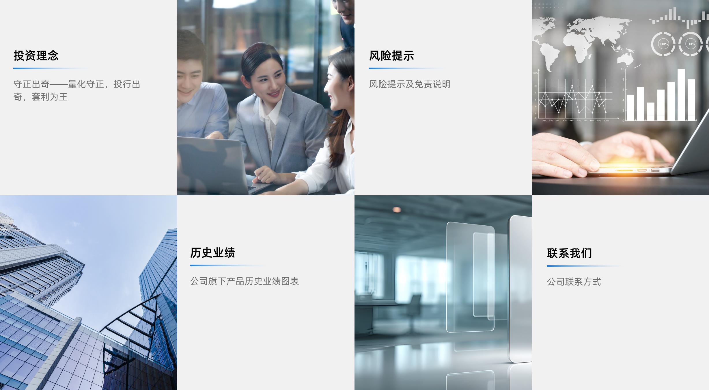 鹿秀投资相关图片